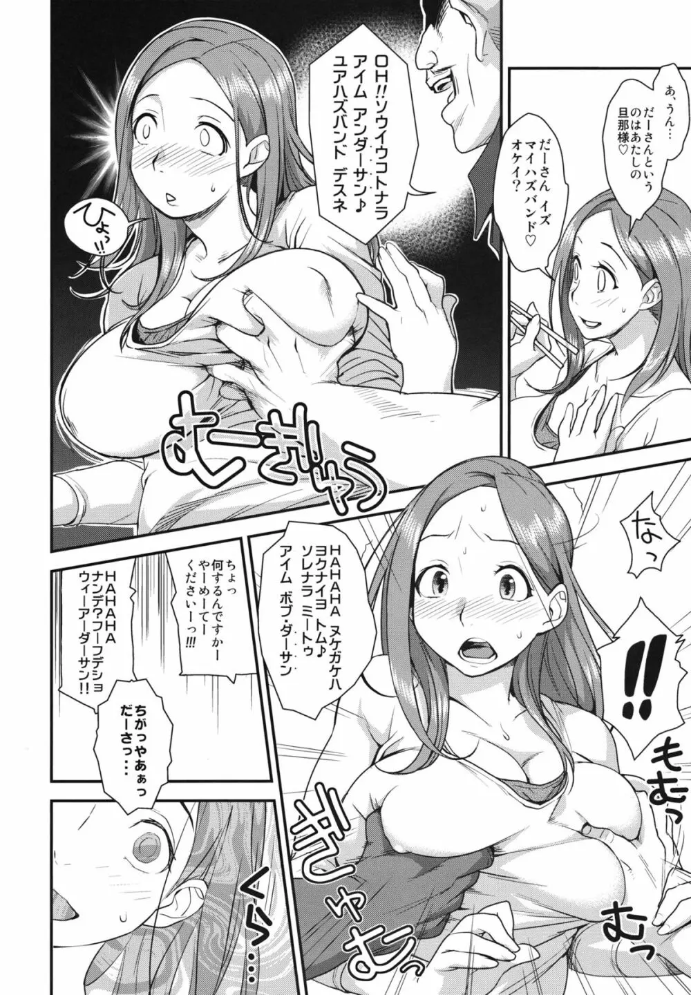 ぐっどわいふ Page.5