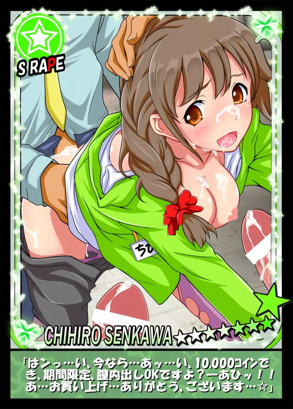 THE iDOLM@STER シンデレラガールズ X-RATED Page.10