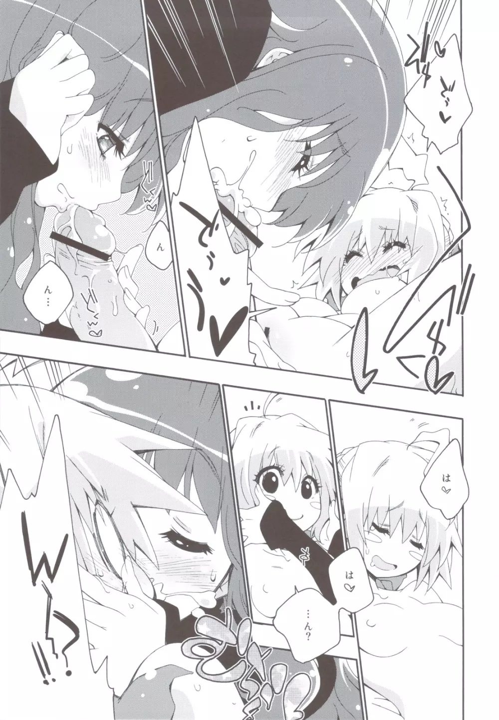 CHOCOLATE／KISS Page.10