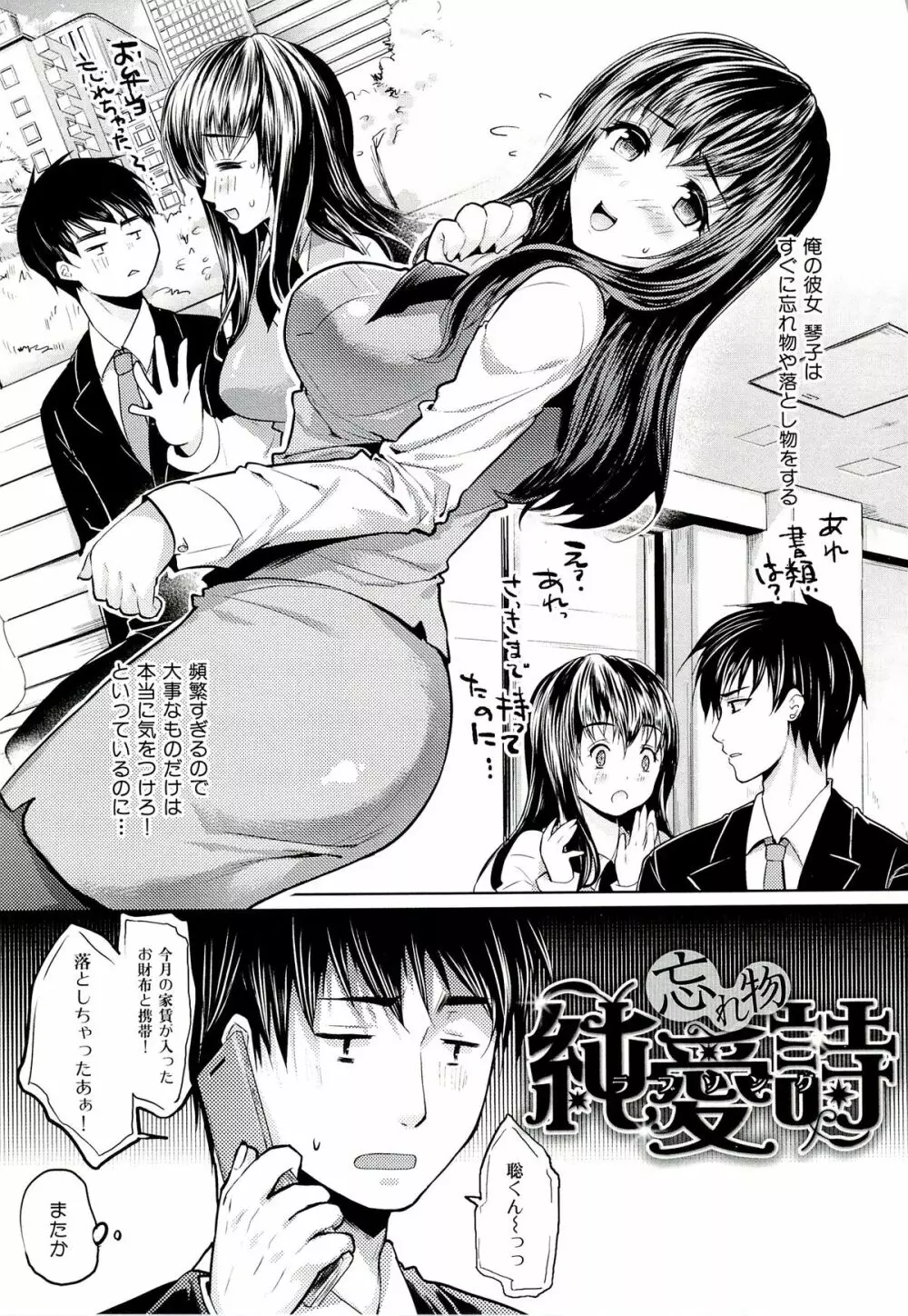 性的時間 Page.158