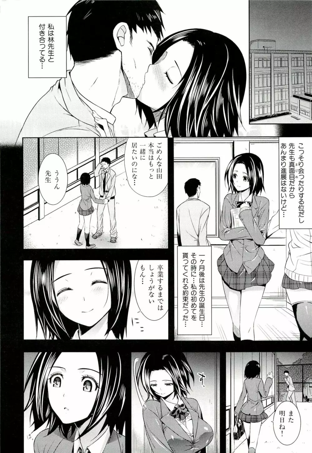 性的時間 Page.41