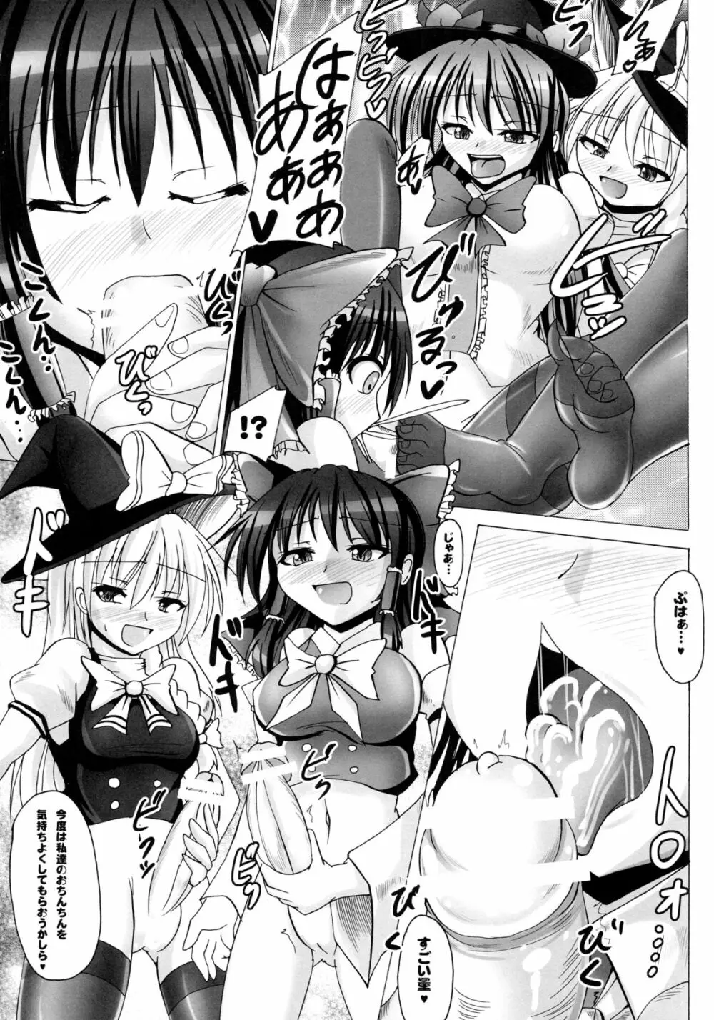 Futanari Tenko Monogatari 2 Page.13