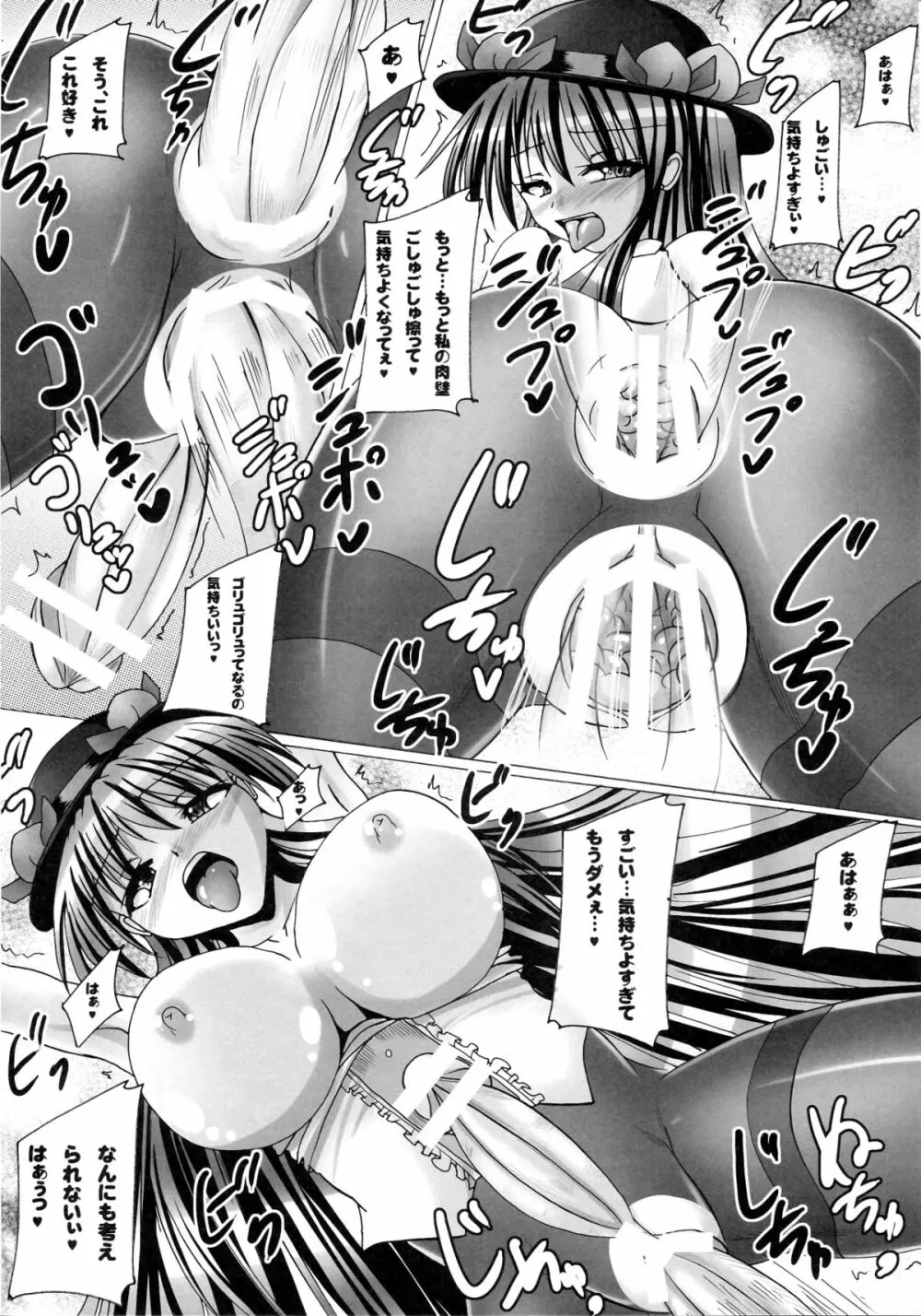 Futanari Tenko Monogatari 2 Page.18