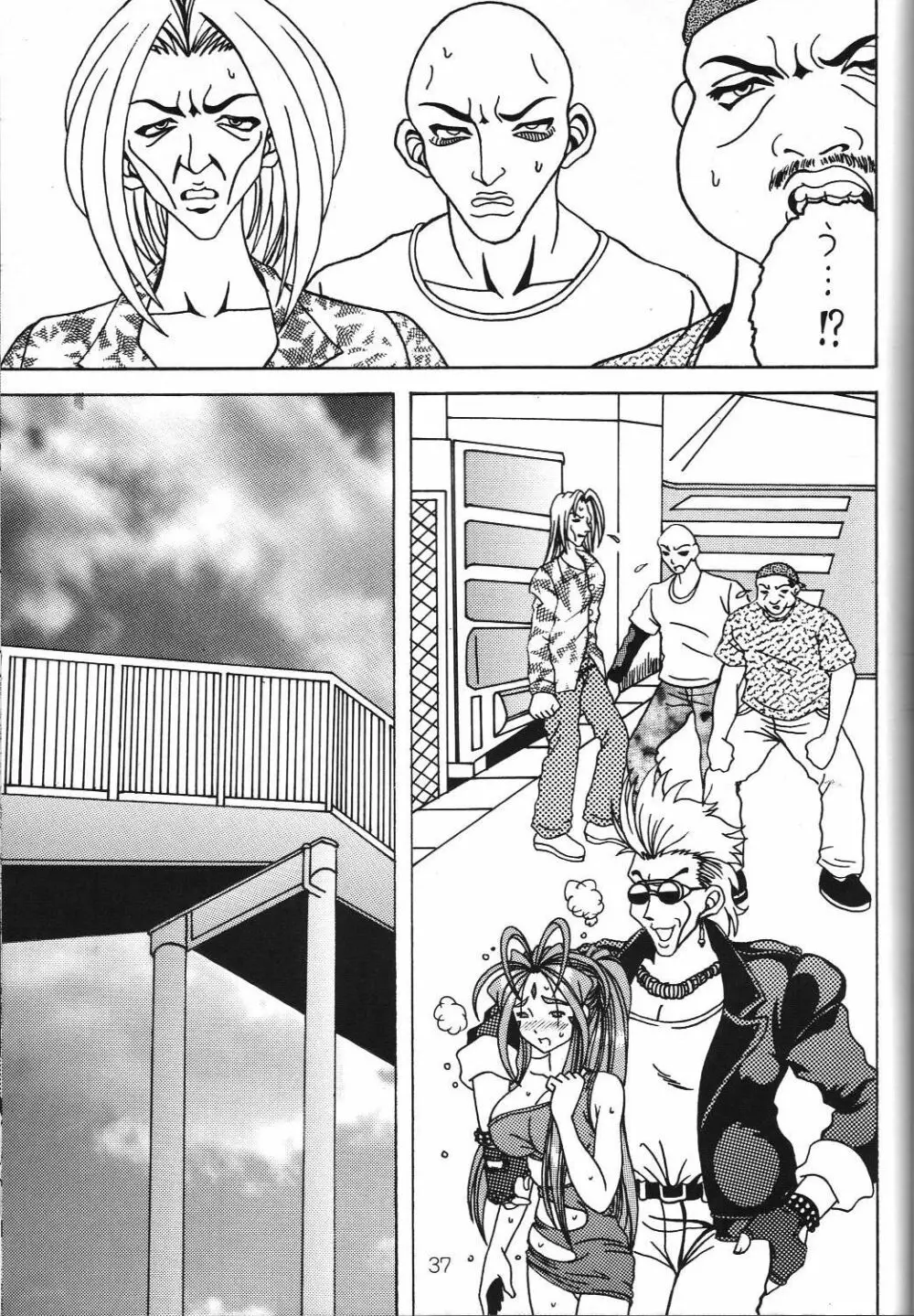 汚れた顔の女神3~罠泣き~ Page.36