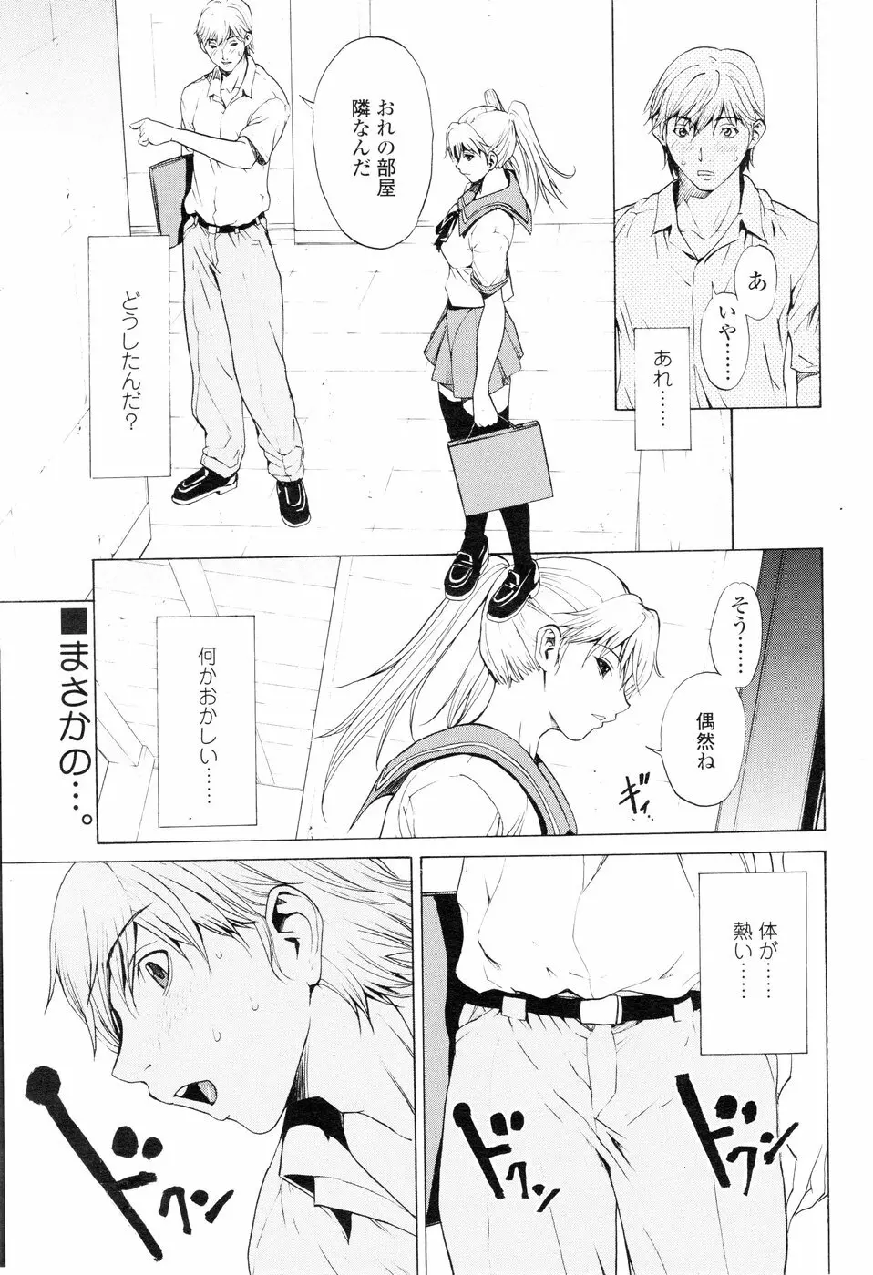 Comic Sigma Volume 3 Page.29