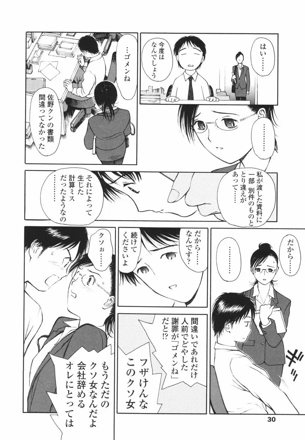 Comic Sigma Volume 3 Page.64