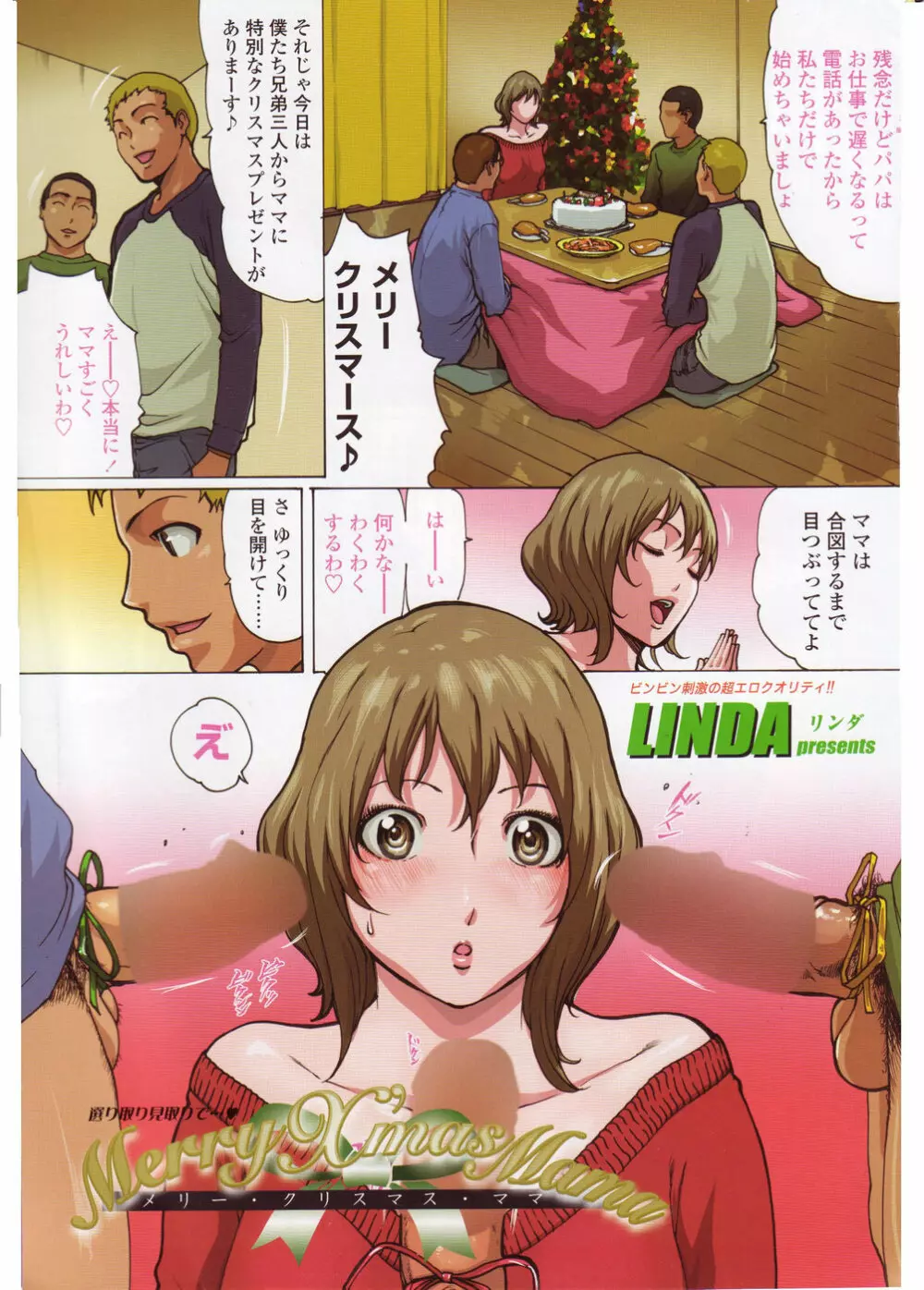 Comic Sigma Volume 3 Page.7