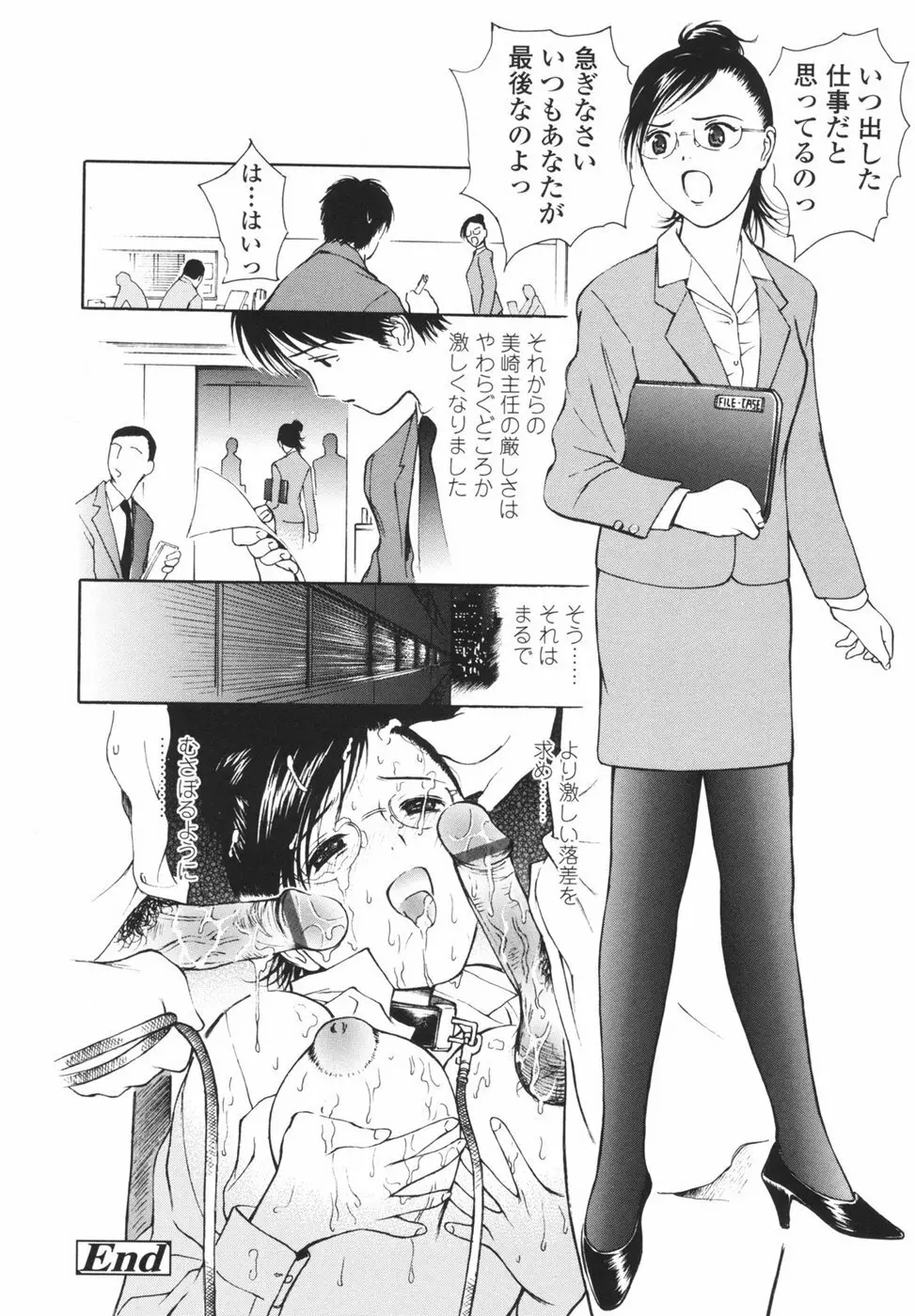 Comic Sigma Volume 3 Page.80