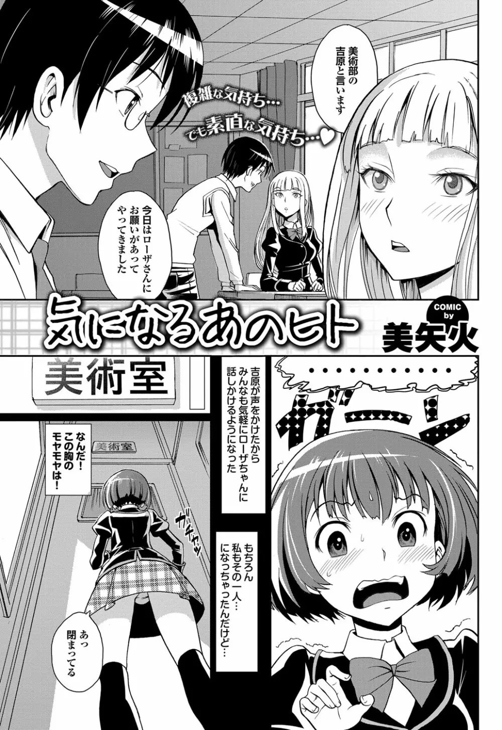 COMIC プルメロ 2012年1月号 Page.132