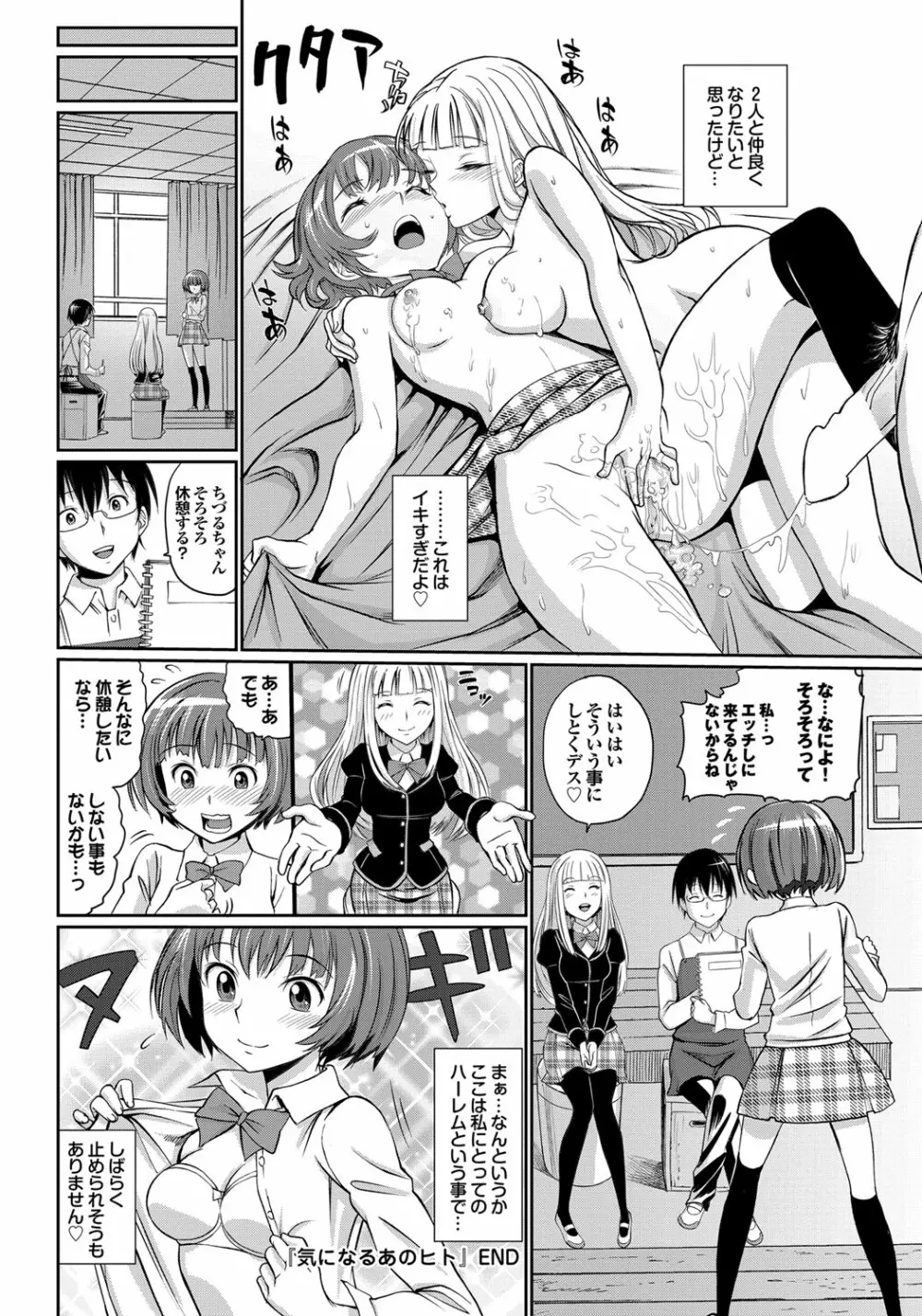 COMIC プルメロ 2012年1月号 Page.147