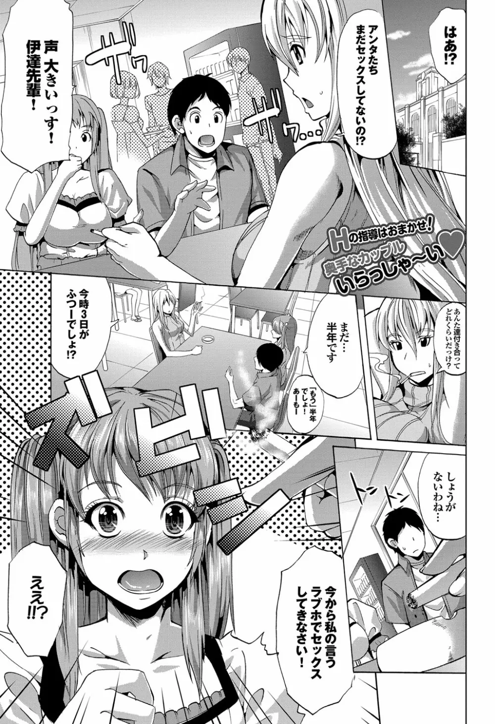 COMIC プルメロ 2012年1月号 Page.168