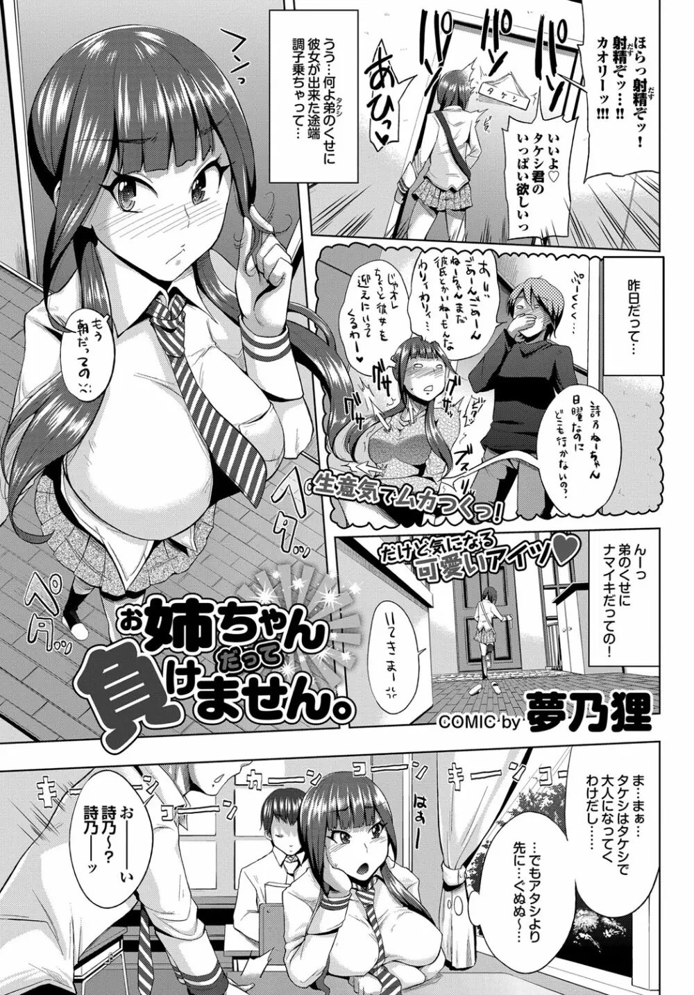 COMIC プルメロ 2012年1月号 Page.56