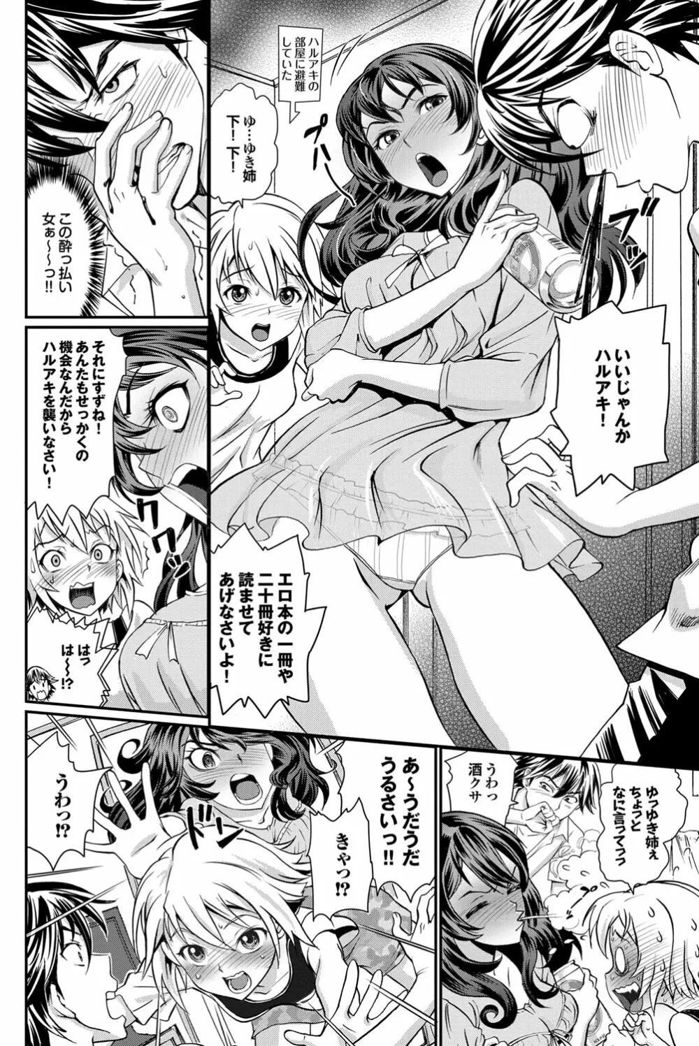 COMIC プルメロ 2012年2月号 Page.109