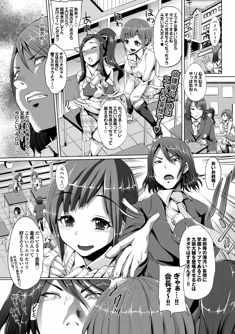 COMIC プルメロ 2012年2月号 Page.34