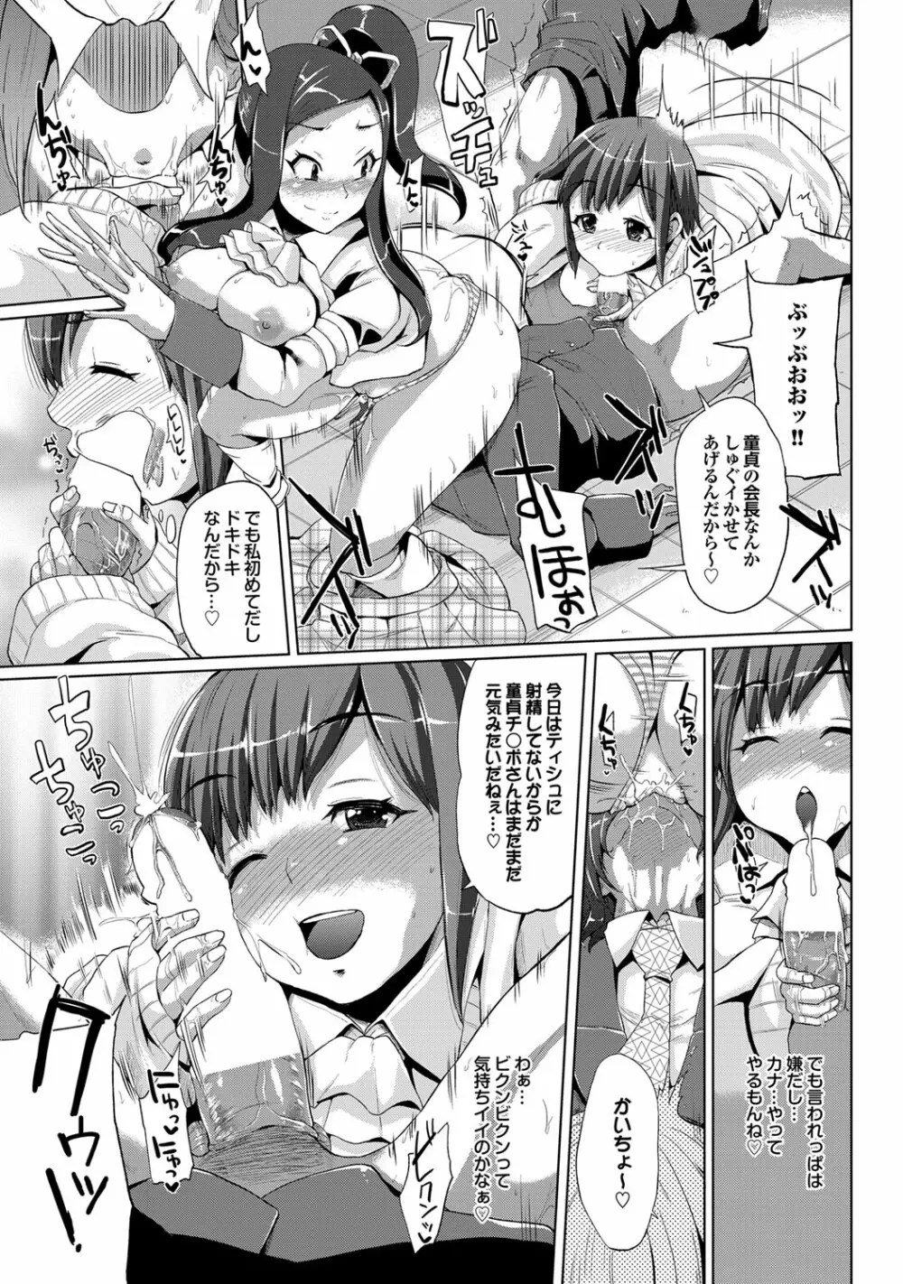 COMIC プルメロ 2012年2月号 Page.42