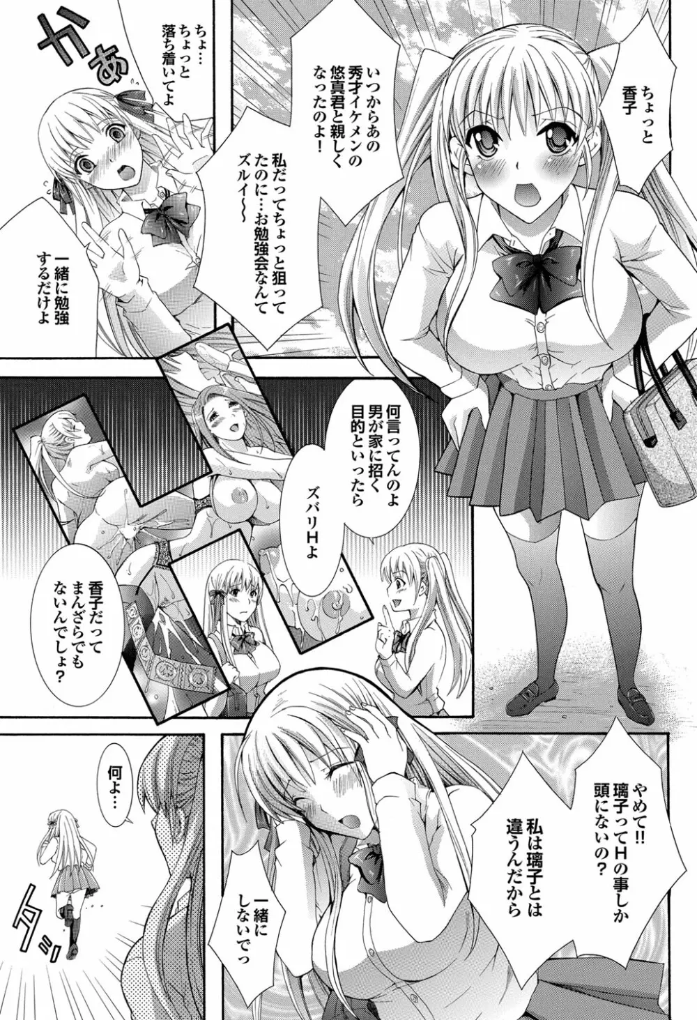 COMIC プルメロ 2012年2月号 Page.56