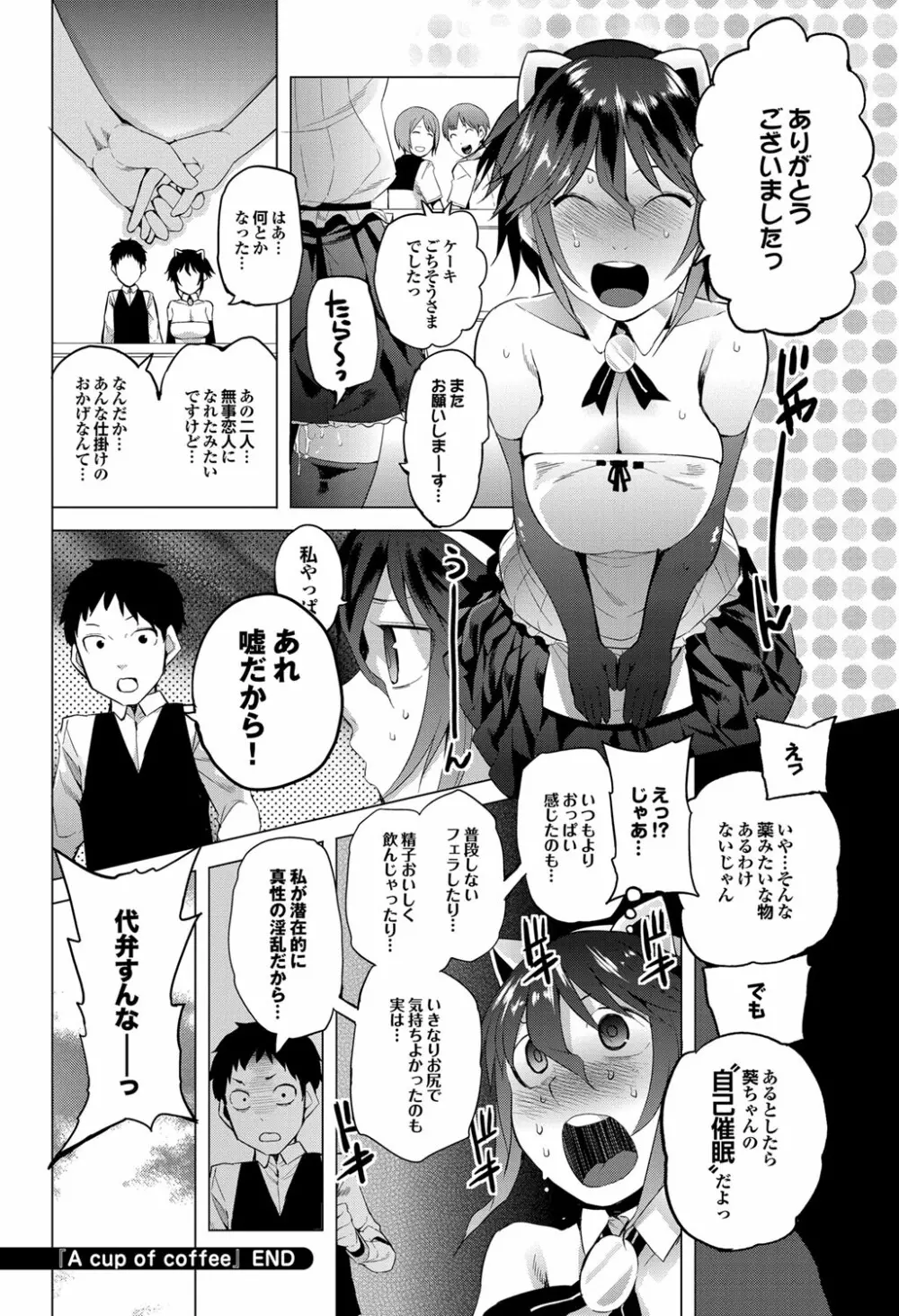 COMIC プルメロ 2012年4月号 Page.71