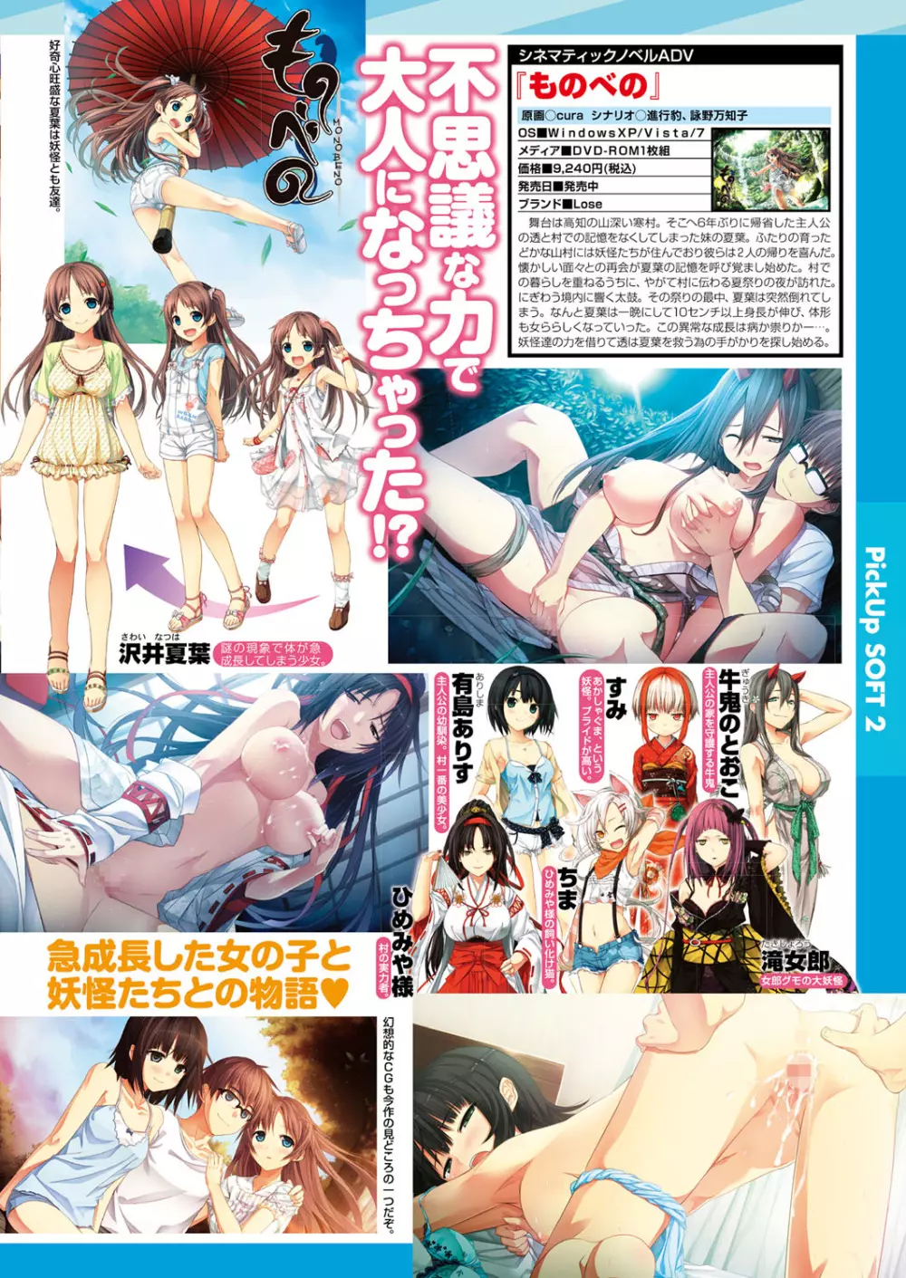 COMIC プルメロ 2012年7月号 Page.211