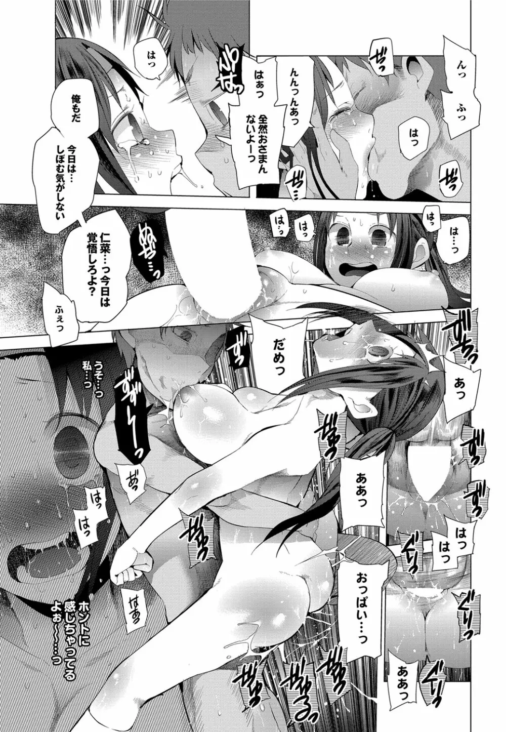 COMIC プルメロ 2012年7月号 Page.28