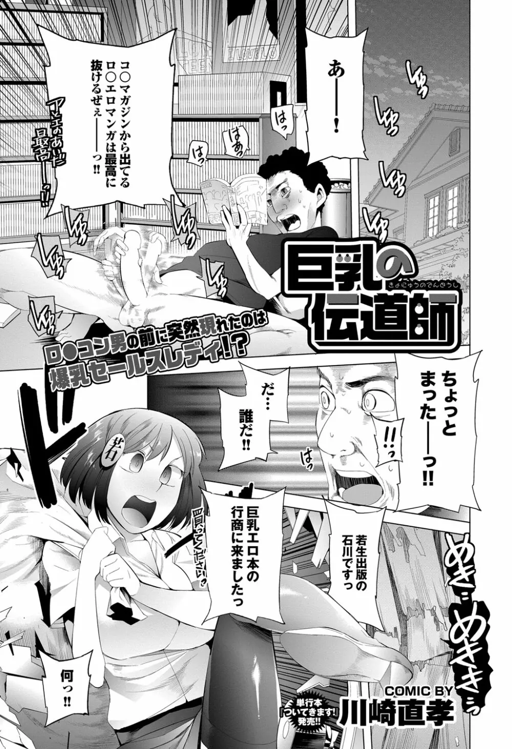 COMIC プルメロ 2012年8月号 Page.18