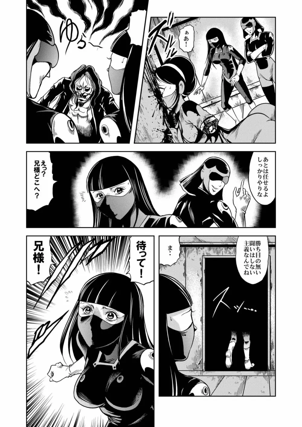 陵辱処刑 プロフェッサーと20人の女戦闘員 Page.61