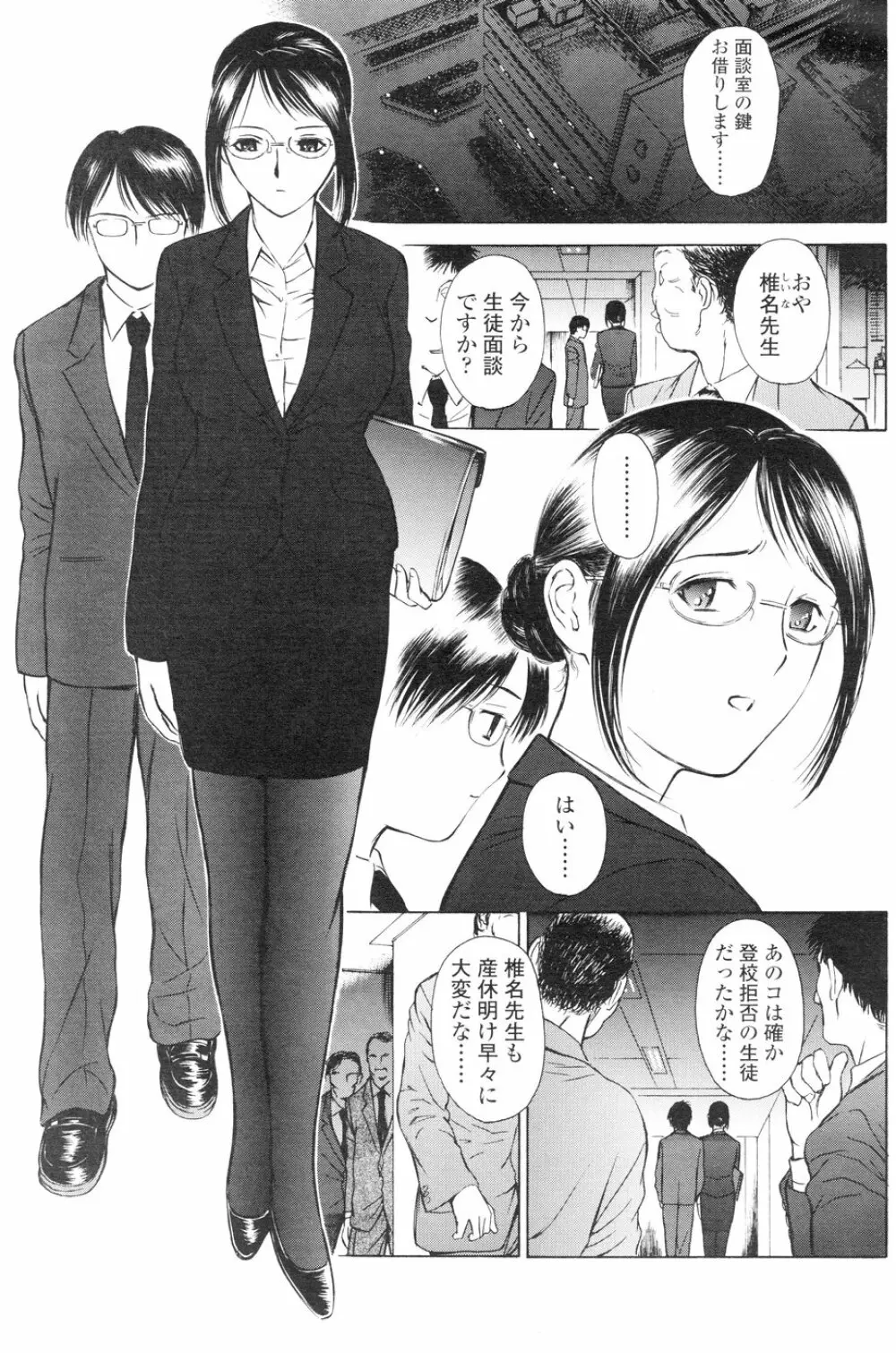 Comic Sigma Volume 5 Page.63