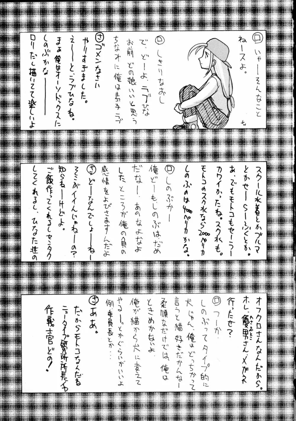 趣味の同人誌１１ Page.33