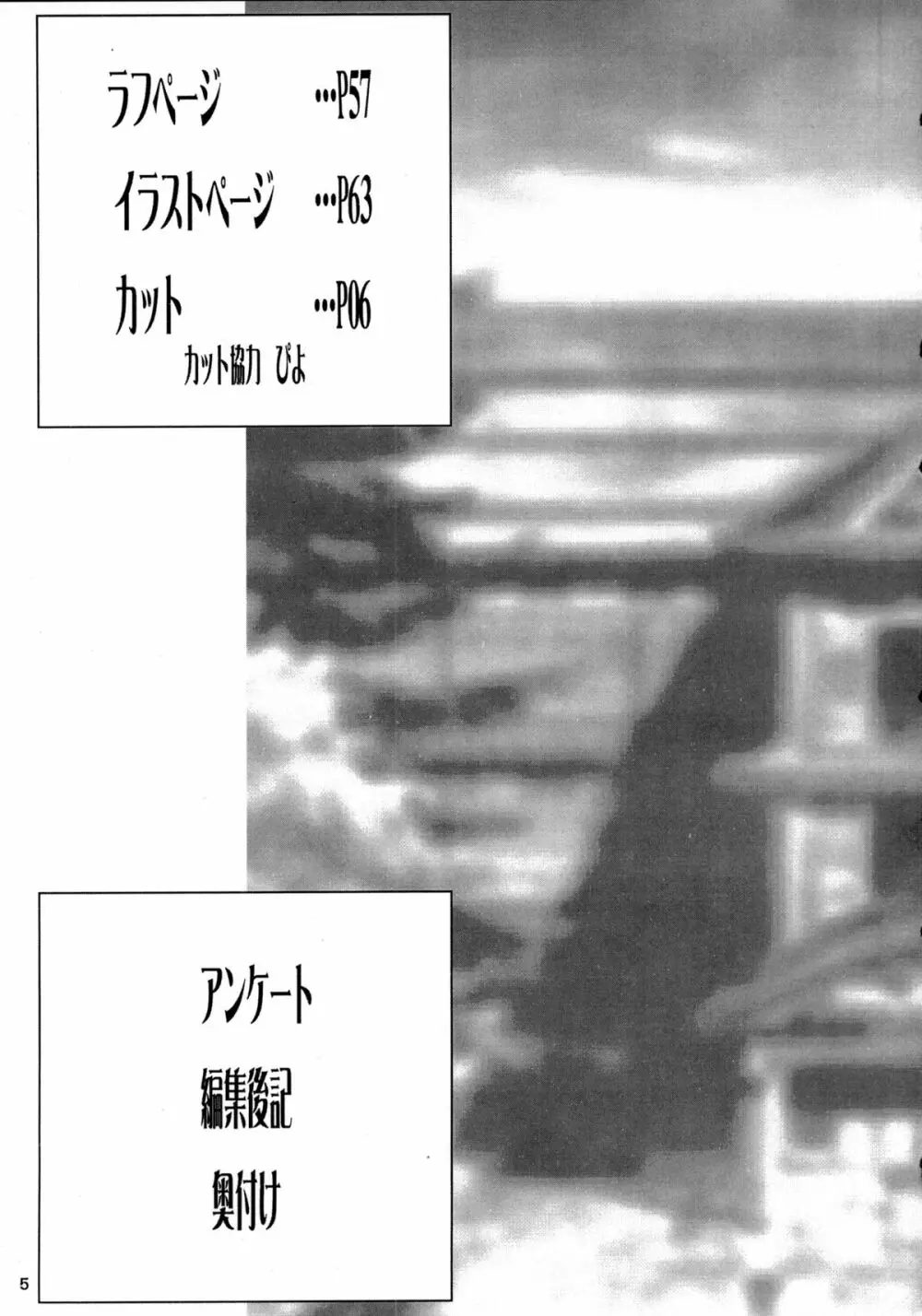 趣味の同人誌１１ Page.4