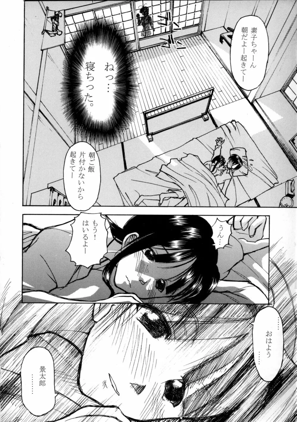 趣味の同人誌１１ Page.54