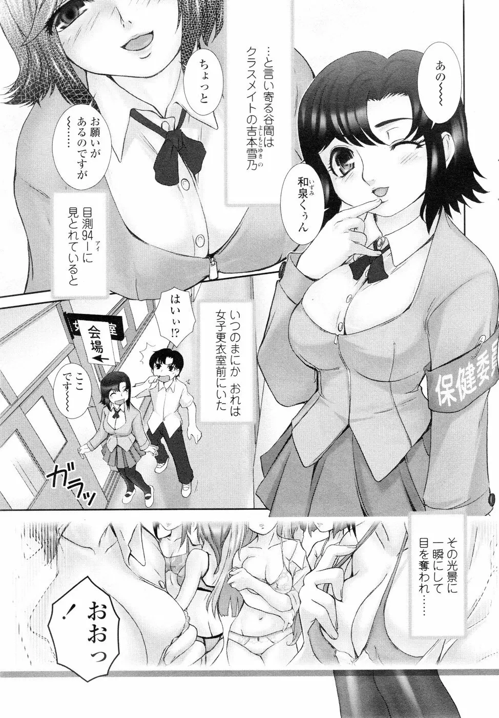 Comic Sigma Volume 6 Page.48