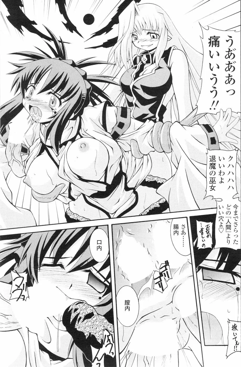 Comic Sigma Volume 6 Page.90