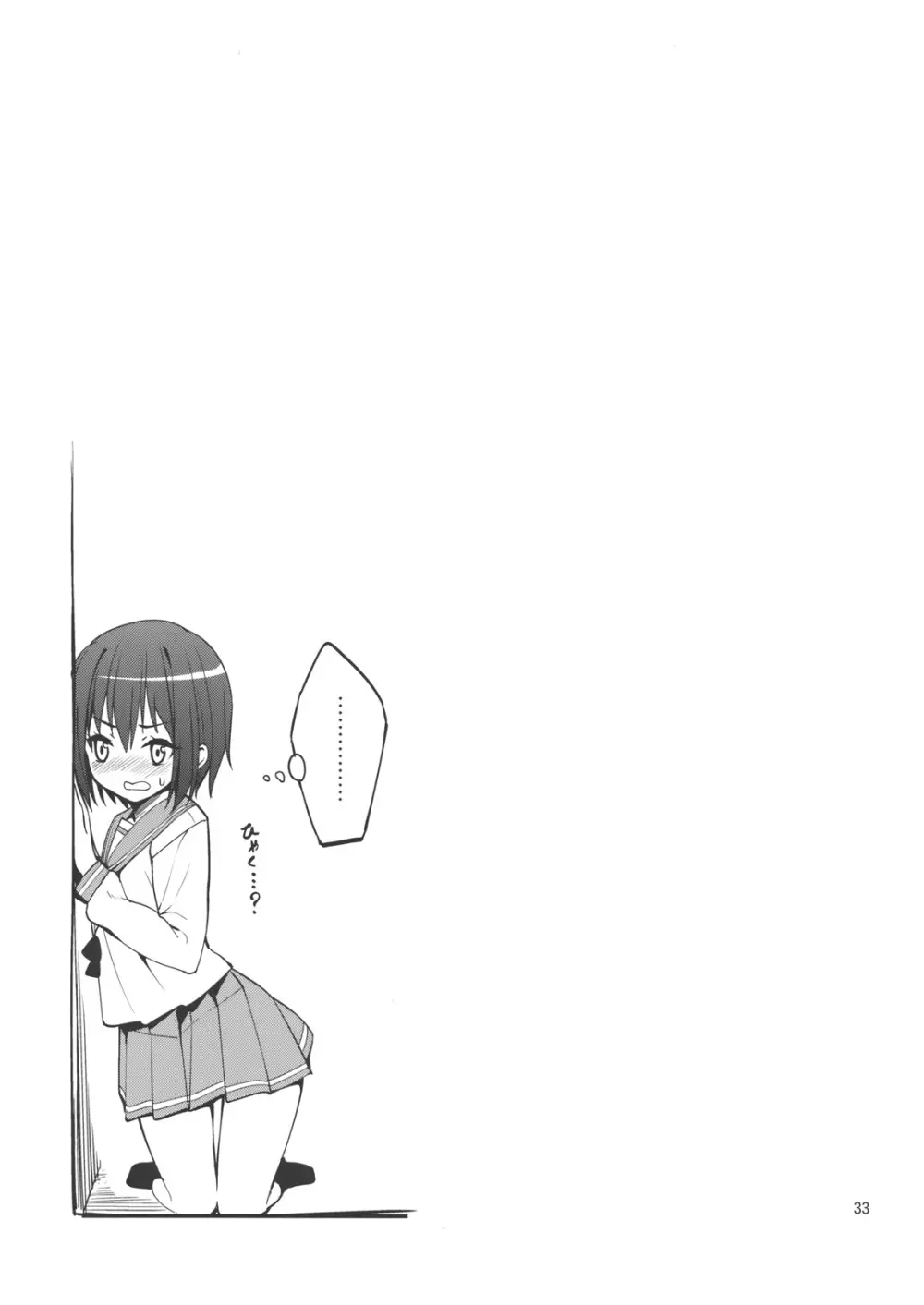 六花と触手と妄想設定! Page.31