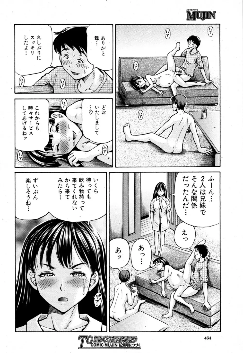 友母と友彼女 第1-3章 Page.56