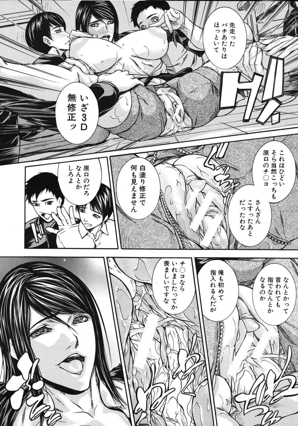 対試 Page.62