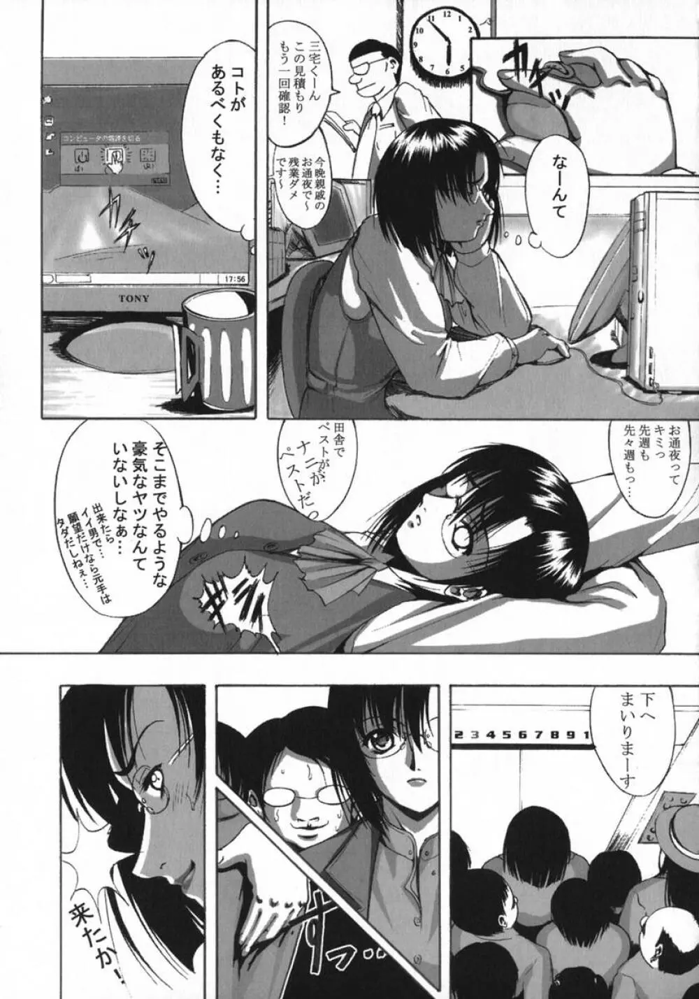 琥珀少女 Page.113