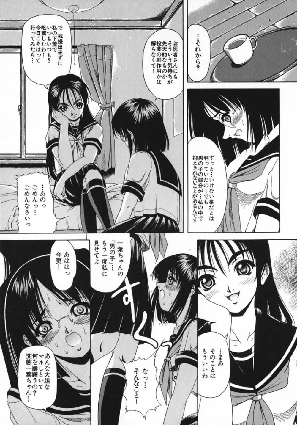 琥珀少女 Page.15