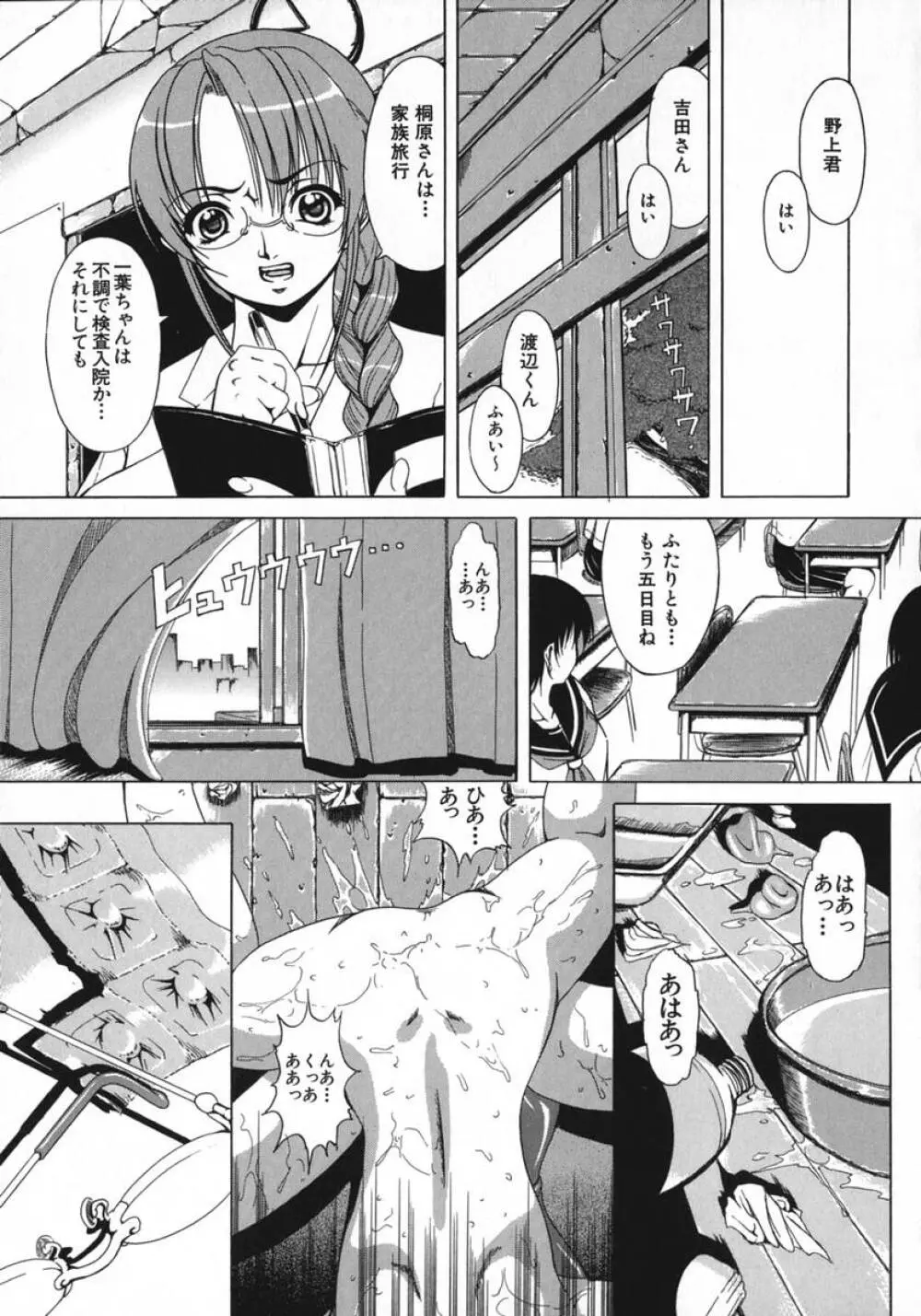 琥珀少女 Page.27