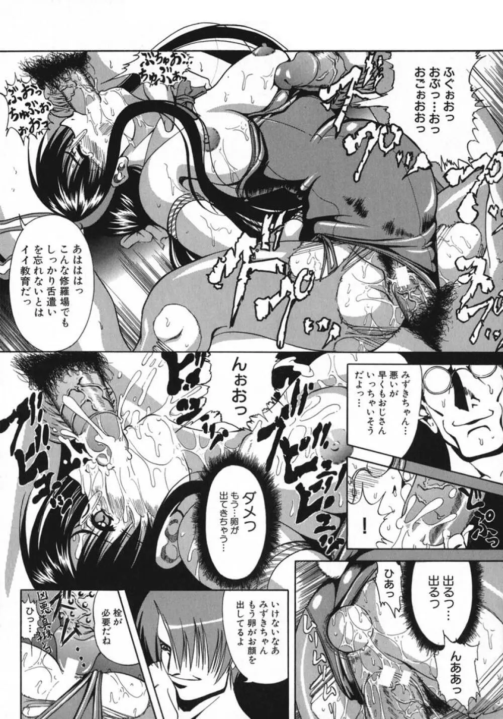 琥珀少女 Page.51