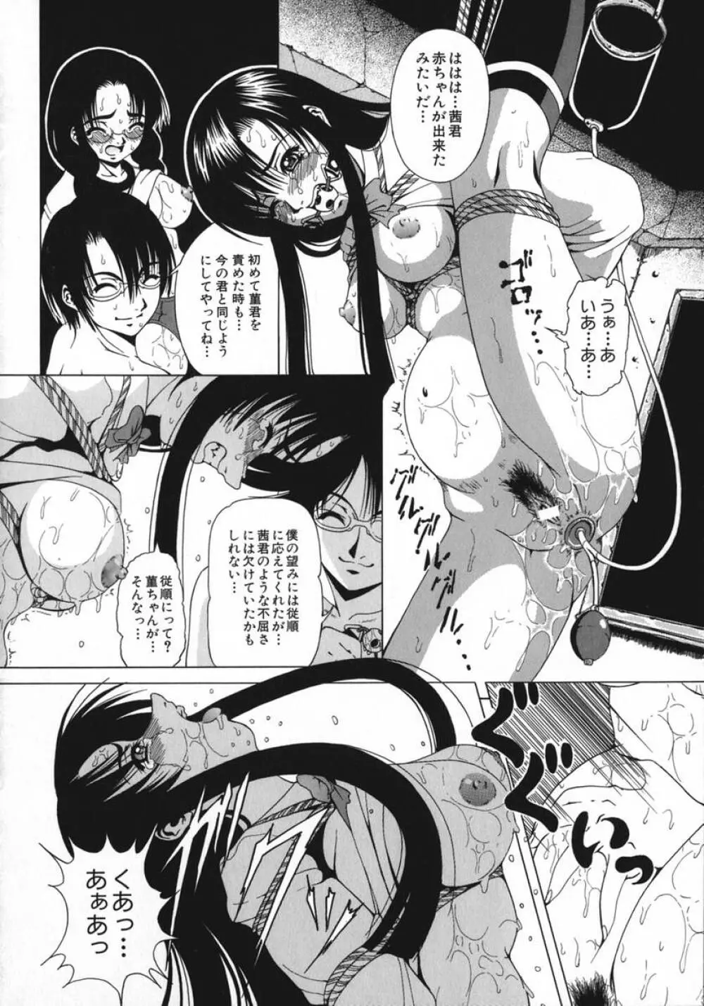 琥珀少女 Page.76