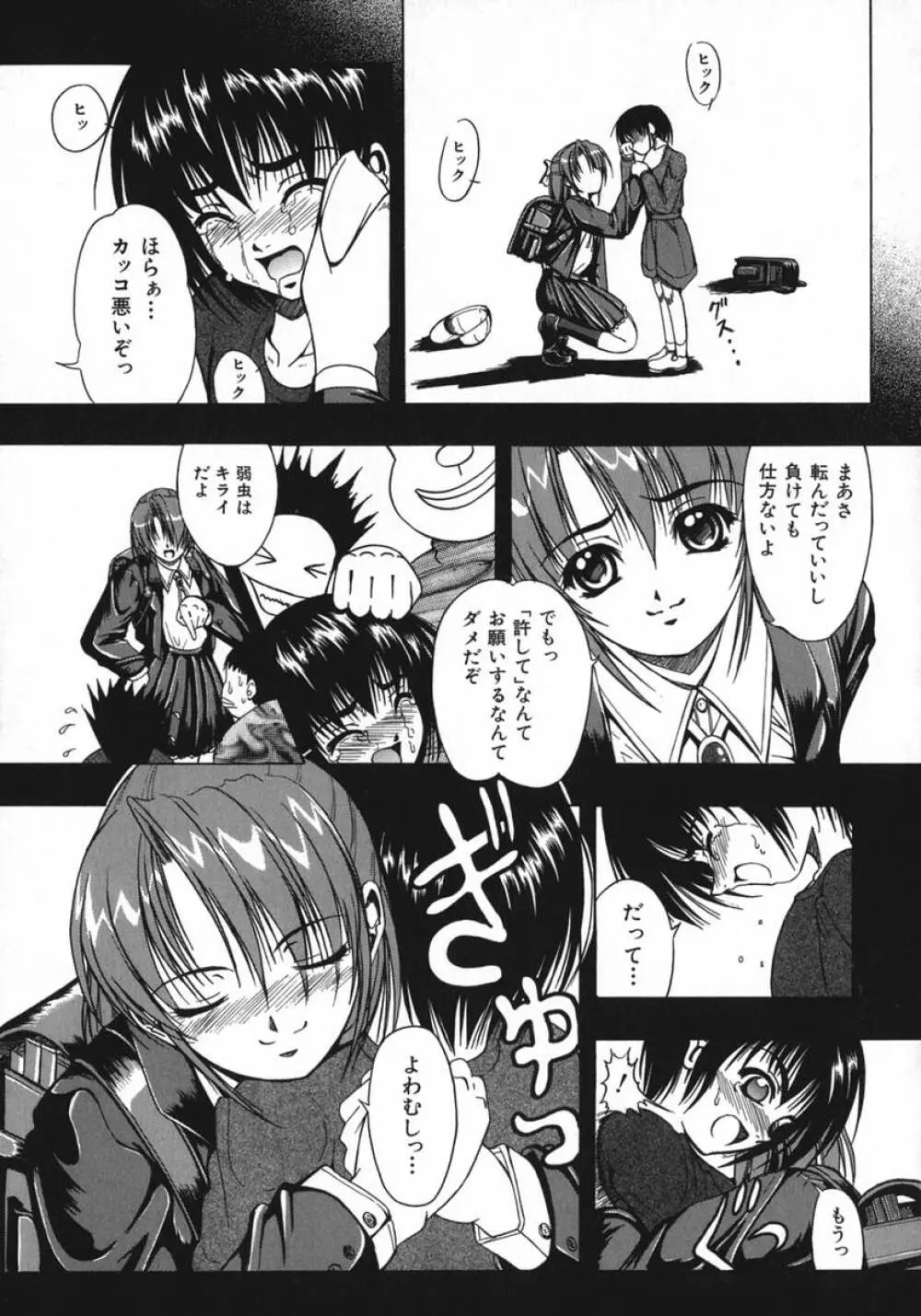 琥珀少女 Page.91