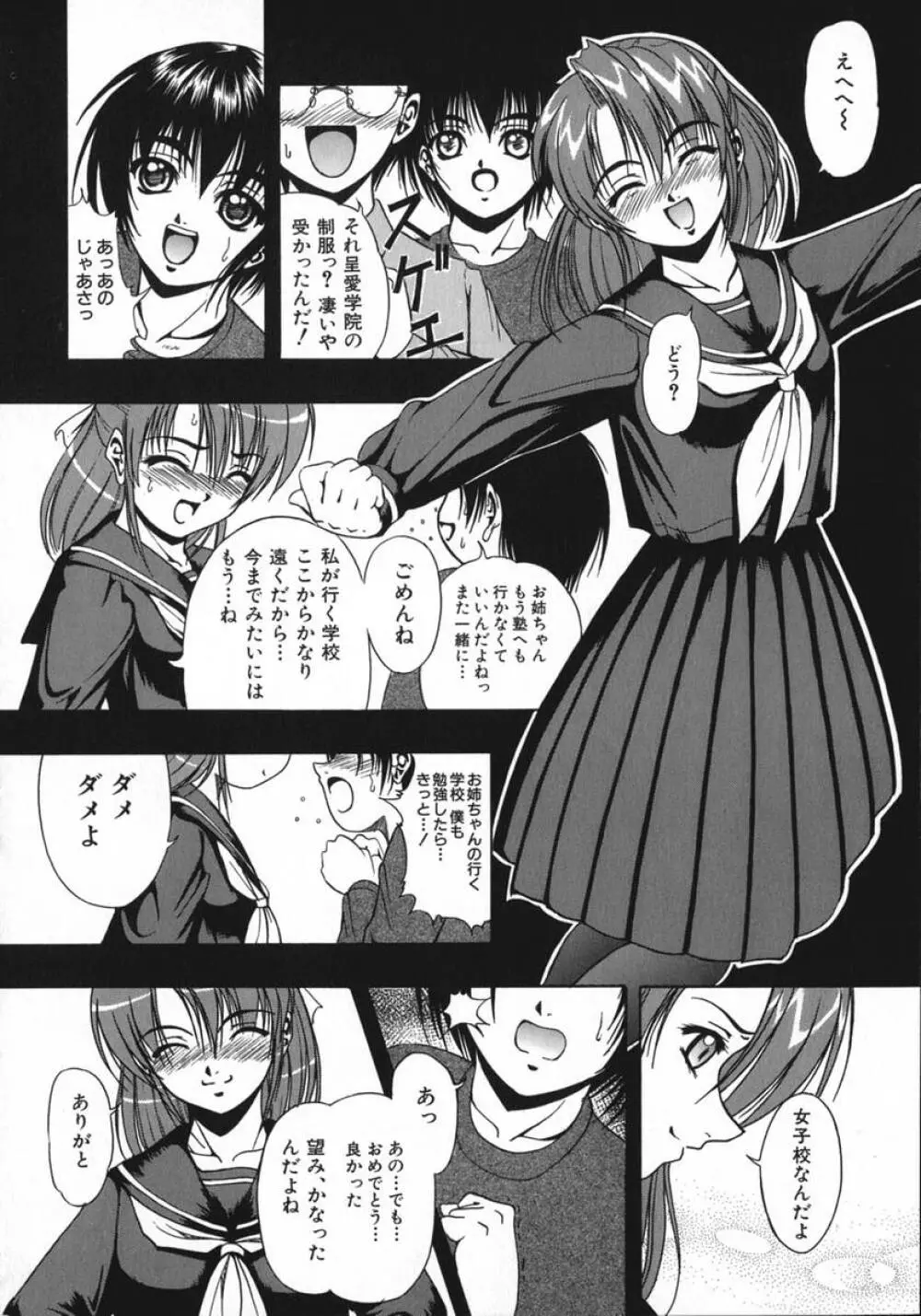 琥珀少女 Page.92