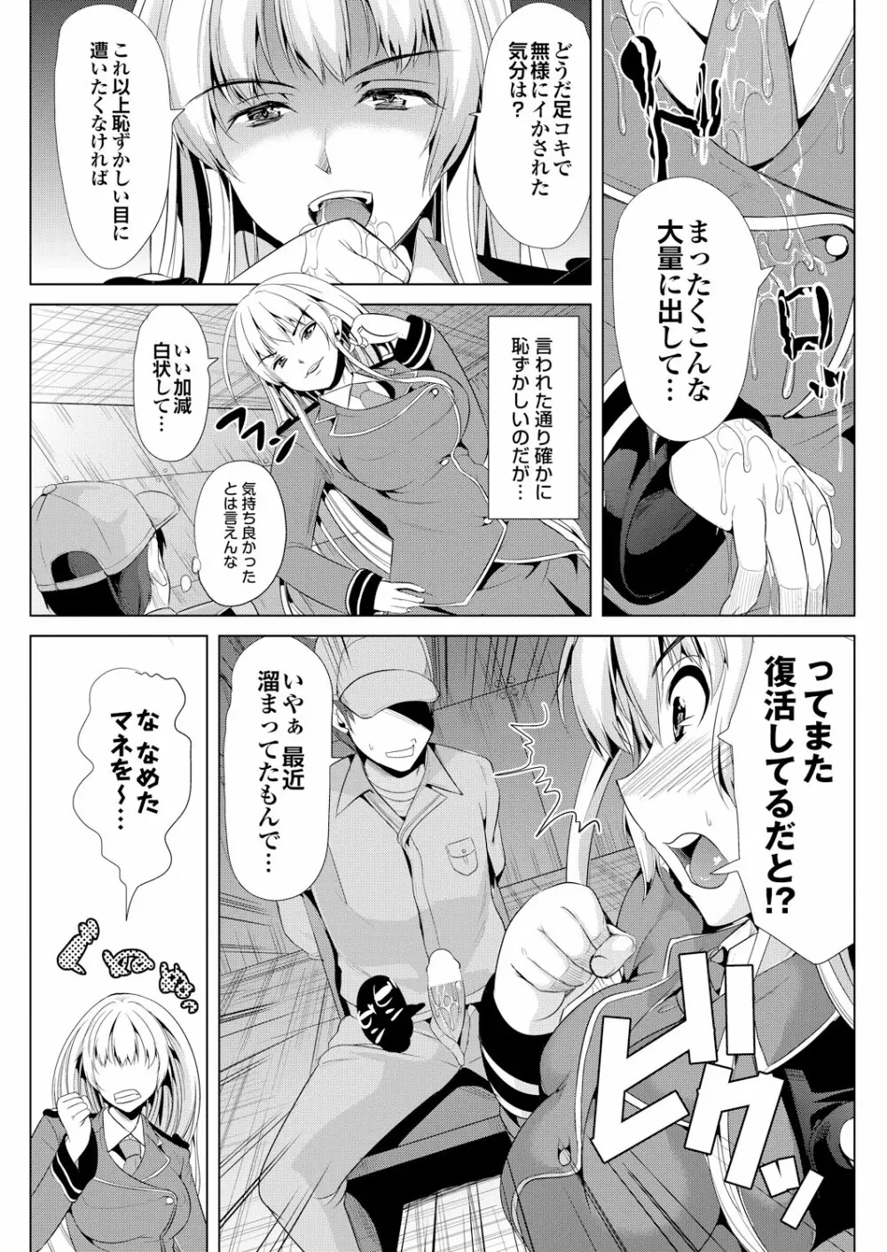 COMIC プルメロ 2013年1月号 Page.102