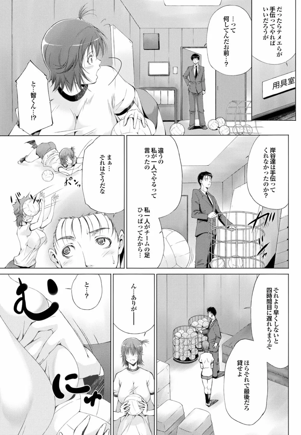 COMIC プルメロ 2013年1月号 Page.136