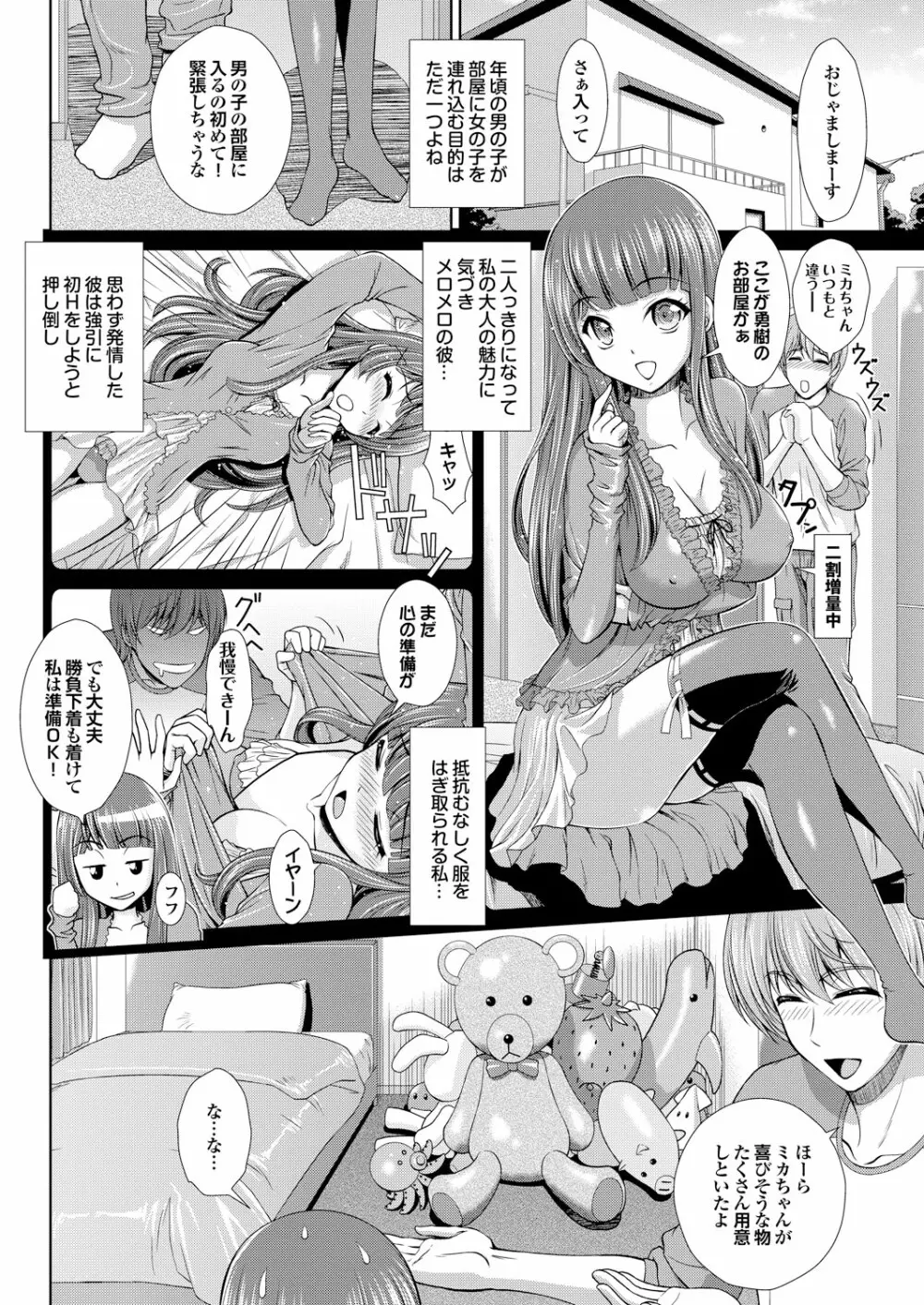 COMIC プルメロ 2013年1月号 Page.177