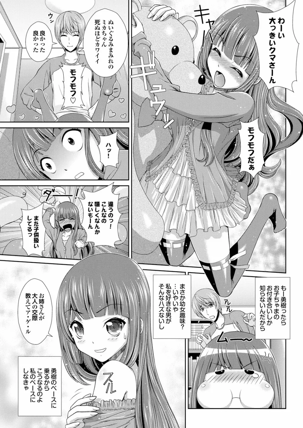 COMIC プルメロ 2013年1月号 Page.178