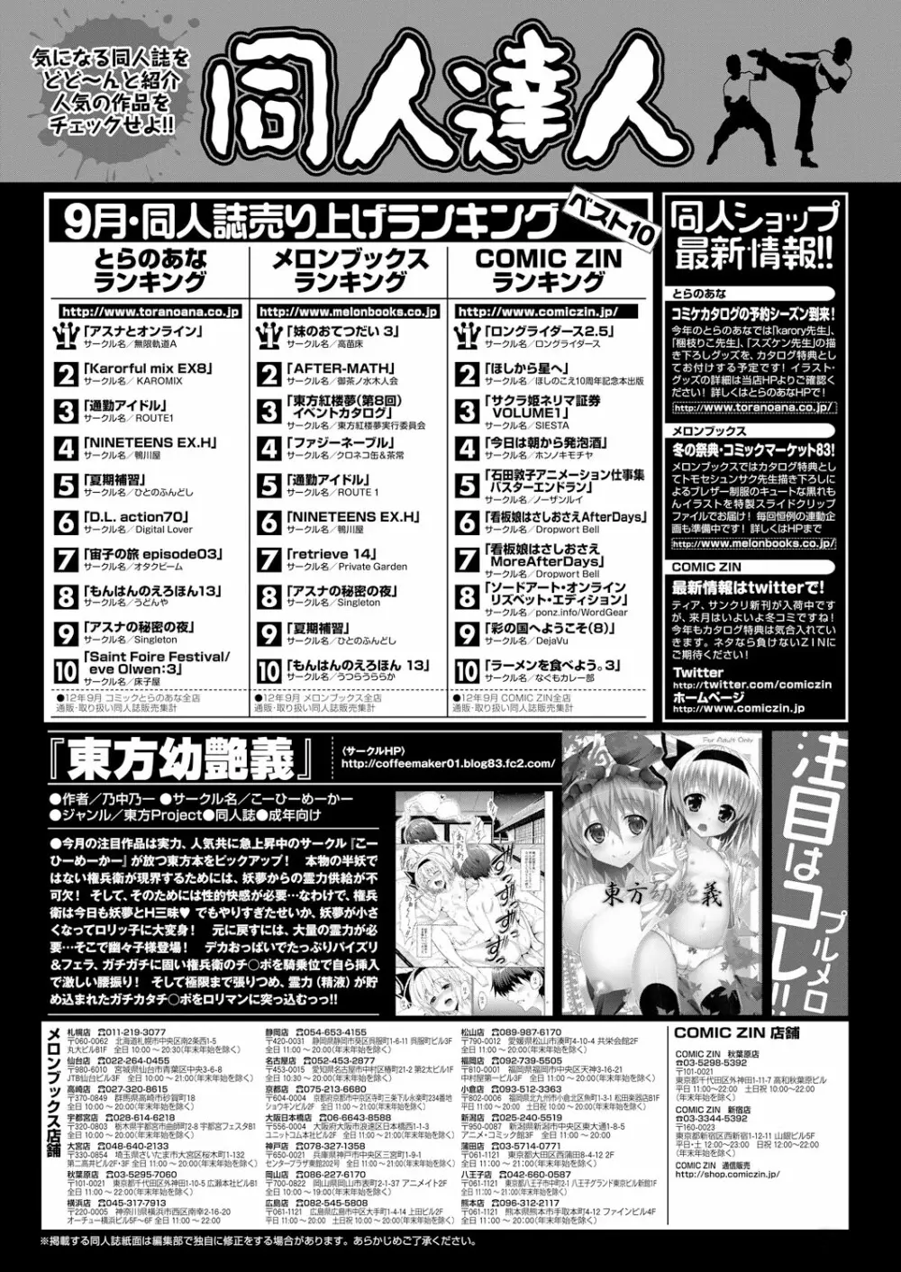 COMIC プルメロ 2013年1月号 Page.195