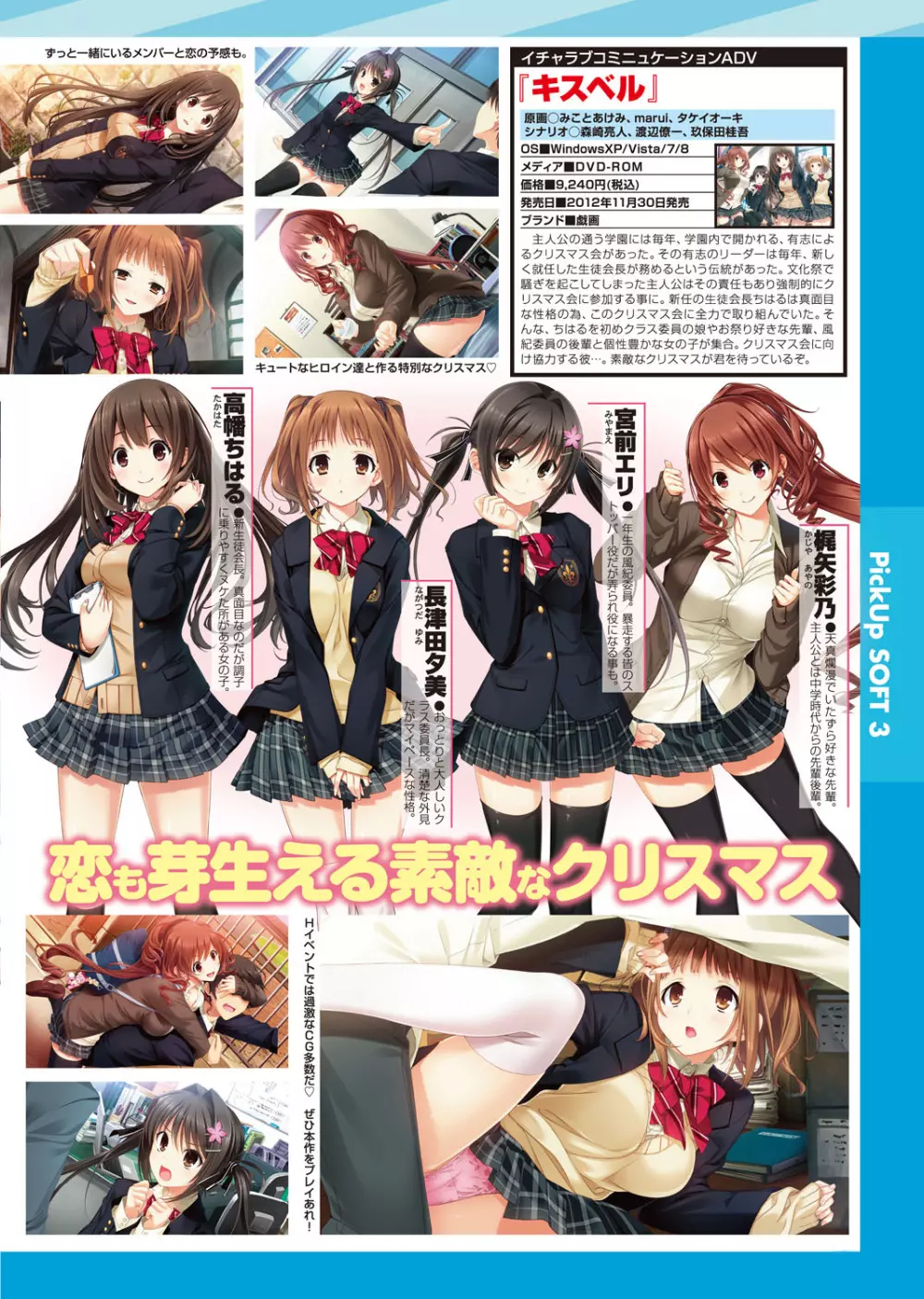 COMIC プルメロ 2013年1月号 Page.221