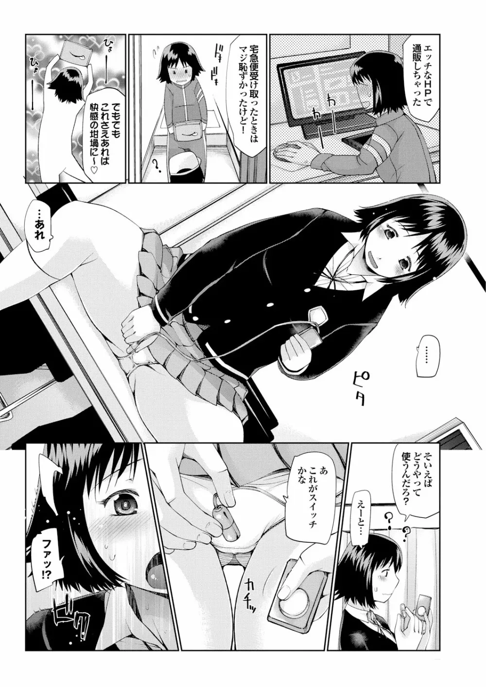 COMIC プルメロ 2013年1月号 Page.41