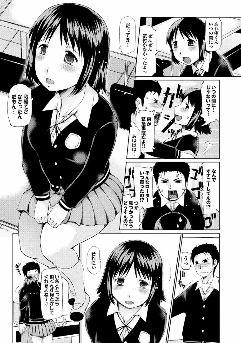 COMIC プルメロ 2013年1月号 Page.43