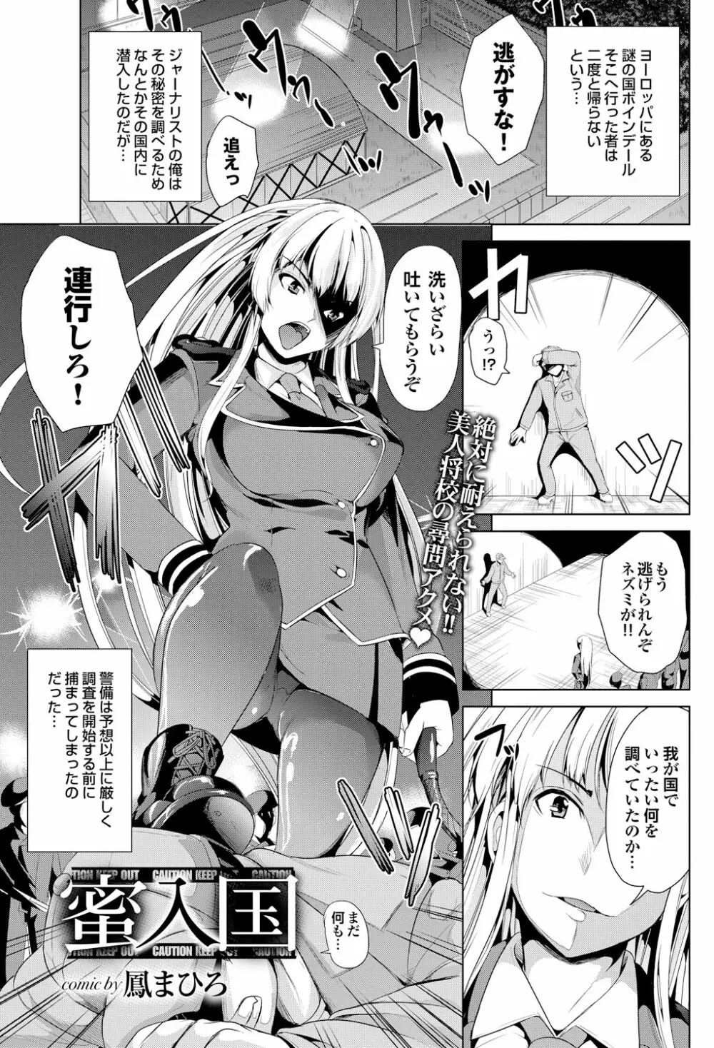 COMIC プルメロ 2013年1月号 Page.98